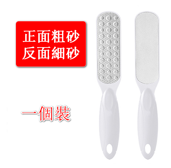 熱賣去腳皮神器去死皮老繭 去腳皮足部角質磨腳皮器【B-13白色腳板銼】