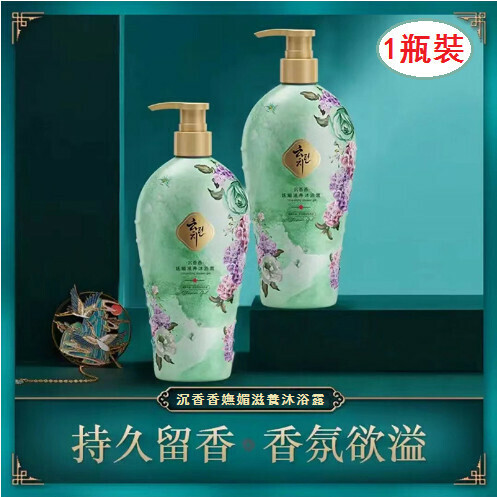 【500ml 1 bottle】Botanical fragrance charm nourishing shower gel