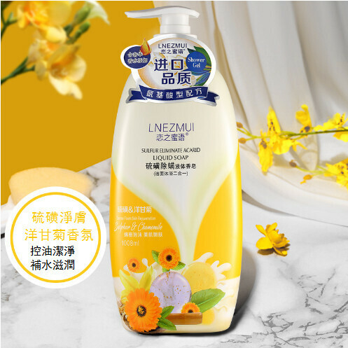 【1000ML】Sulfur mite removal 2-in-1 liquid soap shower gel