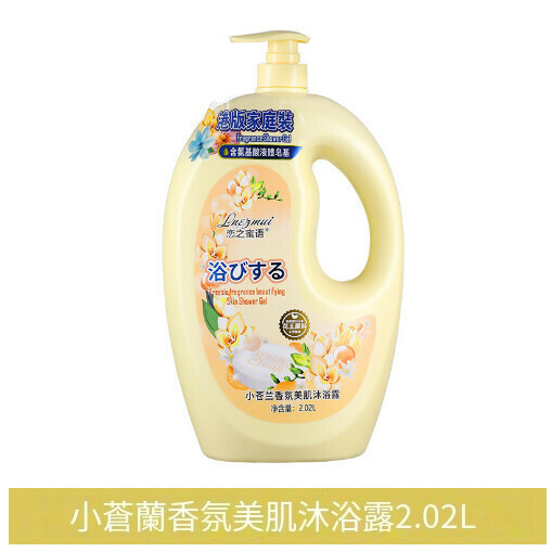 【OVERSIZE 2002ML】Aroma Body Wash (Freesia)