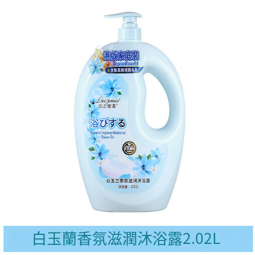 【OVERSIZE 2002ML】Fragrance Moisturizing Body Wash (Magnolia)