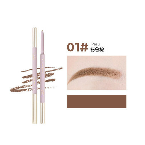 Waterproof and sweatproof not easy to smudge fine core eyebrow pencil [01# Peruvian brown]
