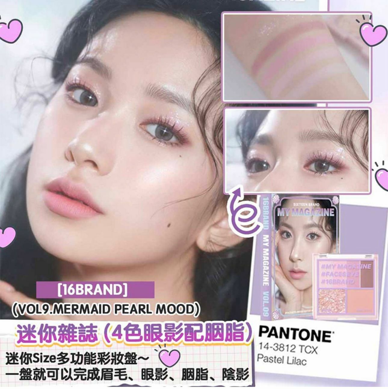 16BRAND韓國製迷你雜誌 4色眼影配胭脂