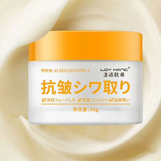 Luo Yu Hangxi Firming Anti-Wrinkle Cream (Shipped in two packages)