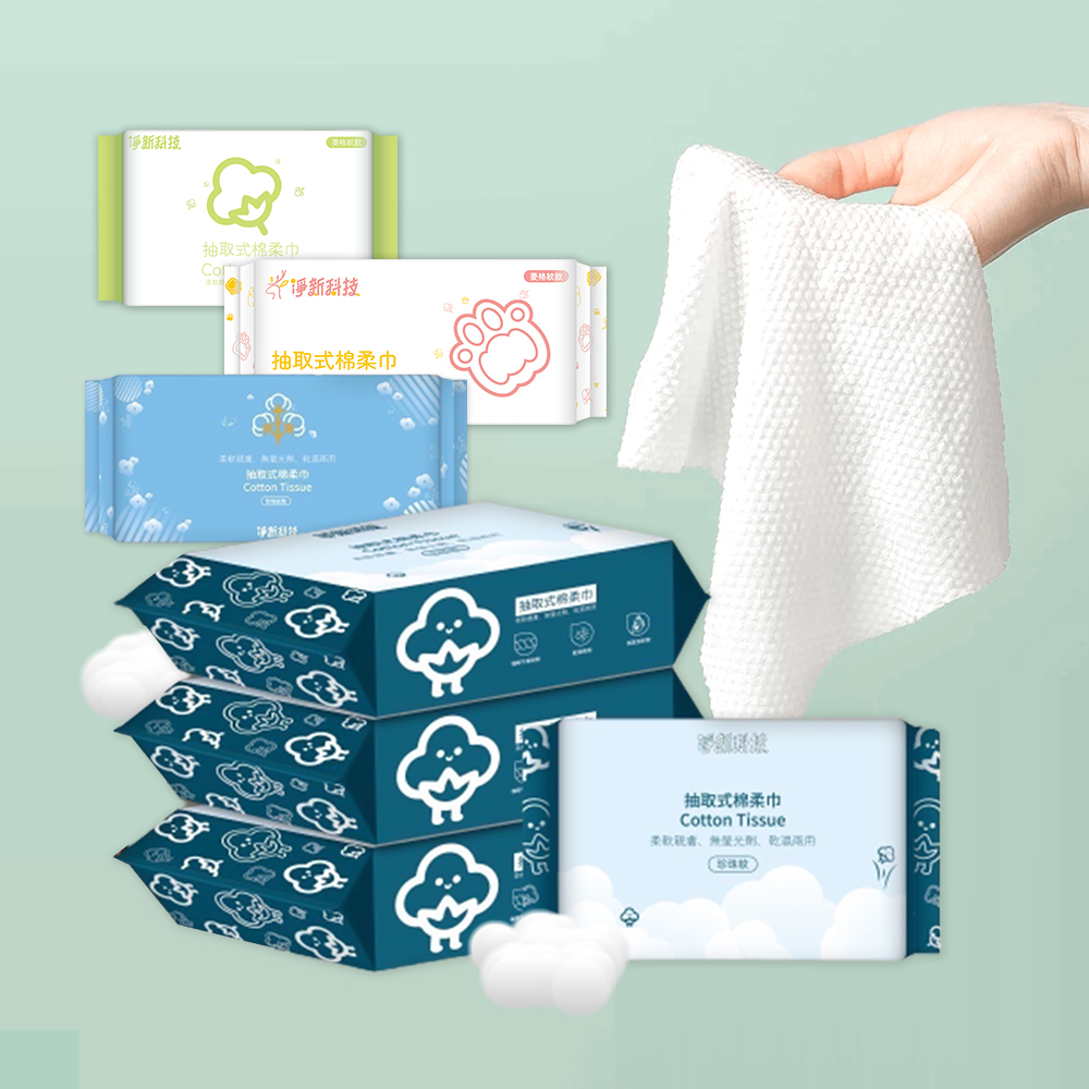 【台灣淨新】 棉柔巾(50抽/包) 【WS0091】