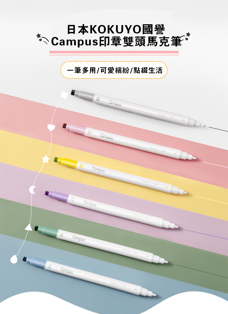 日本KOKUYO國譽Campus印章雙頭馬克筆 PMW301