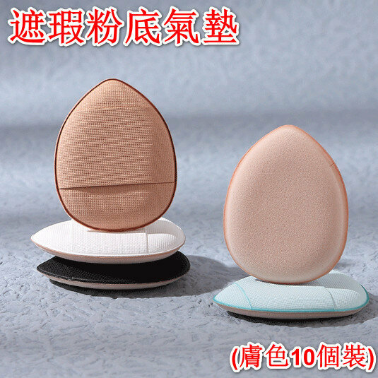 Korean Thumb Makeup Powder Cushion Concealer Foundation Cushion Wet & Dry Powder (10 Skin Tones)