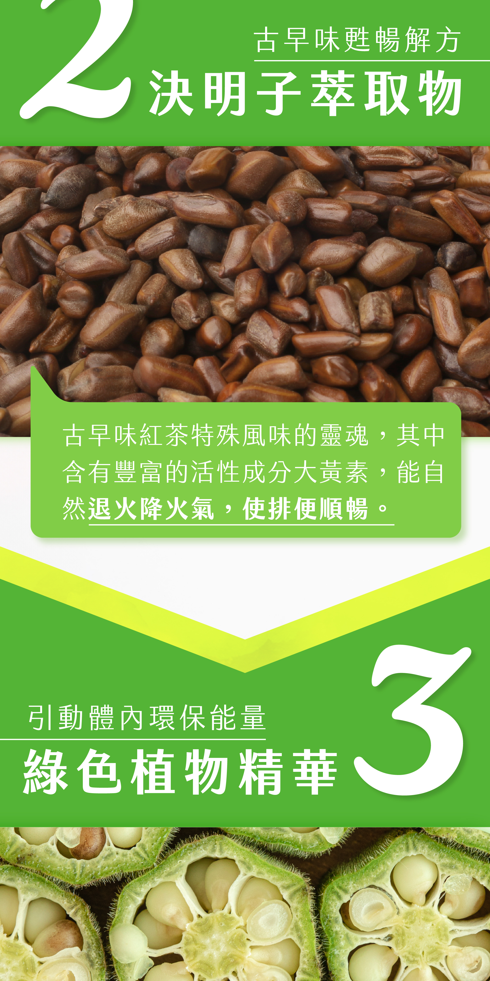 4重黃金甦暢配方-決明子萃取|古早味甦暢解方,含豐富大黃素自然退火降火氣,使排便順暢