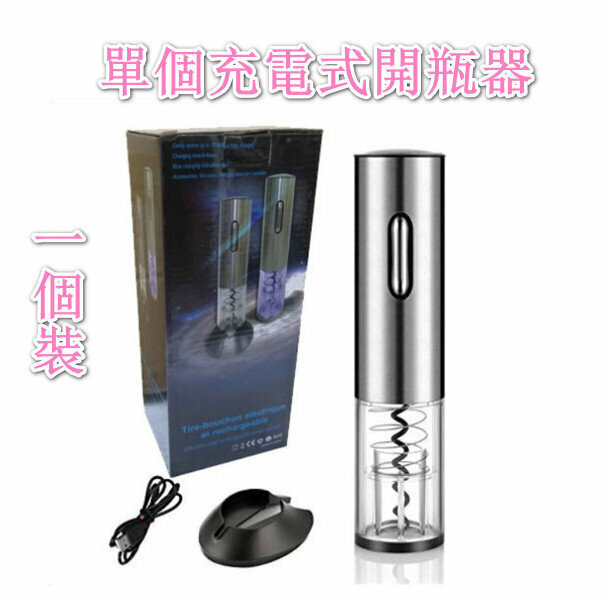 Electric Wine Opener USB Rechargeable Wine Opener