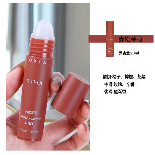 Antiperspirant Deodorant Body Beads [Red Pine Jasmine 20g]