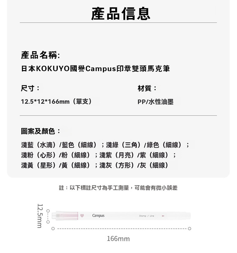 日本KOKUYO國譽Campus印章雙頭馬克筆 PMW301