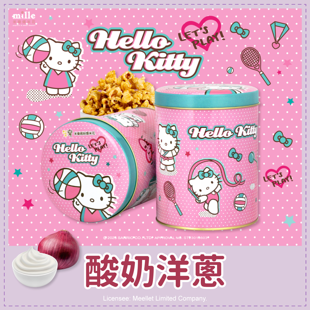 Hello Kitty粉綠運動罐爆米花