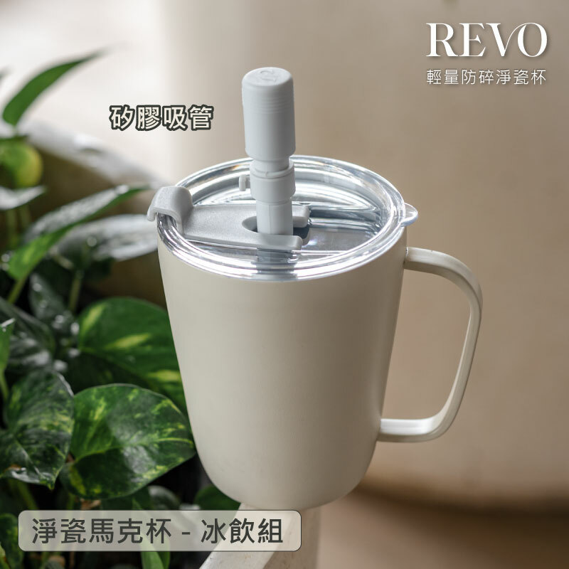 淨瓷馬克杯冰飲組