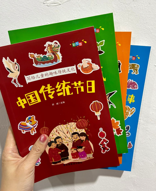 清货 写给儿童的趣味传统文化（4本）