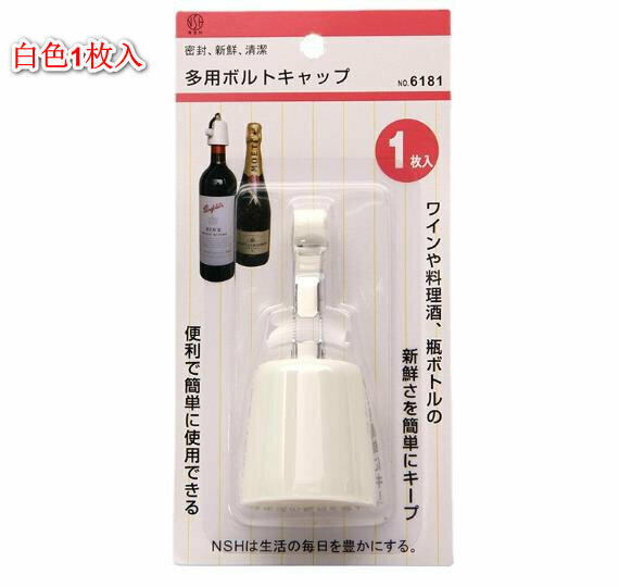Vacuum red wine stopper, wrench-type wine bottle lid, champagne anti-slip wine stopper (1pcs white)