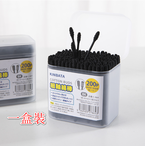 激抵（黑色一盒裝）棉簽 棉花棒 (200pcs) 