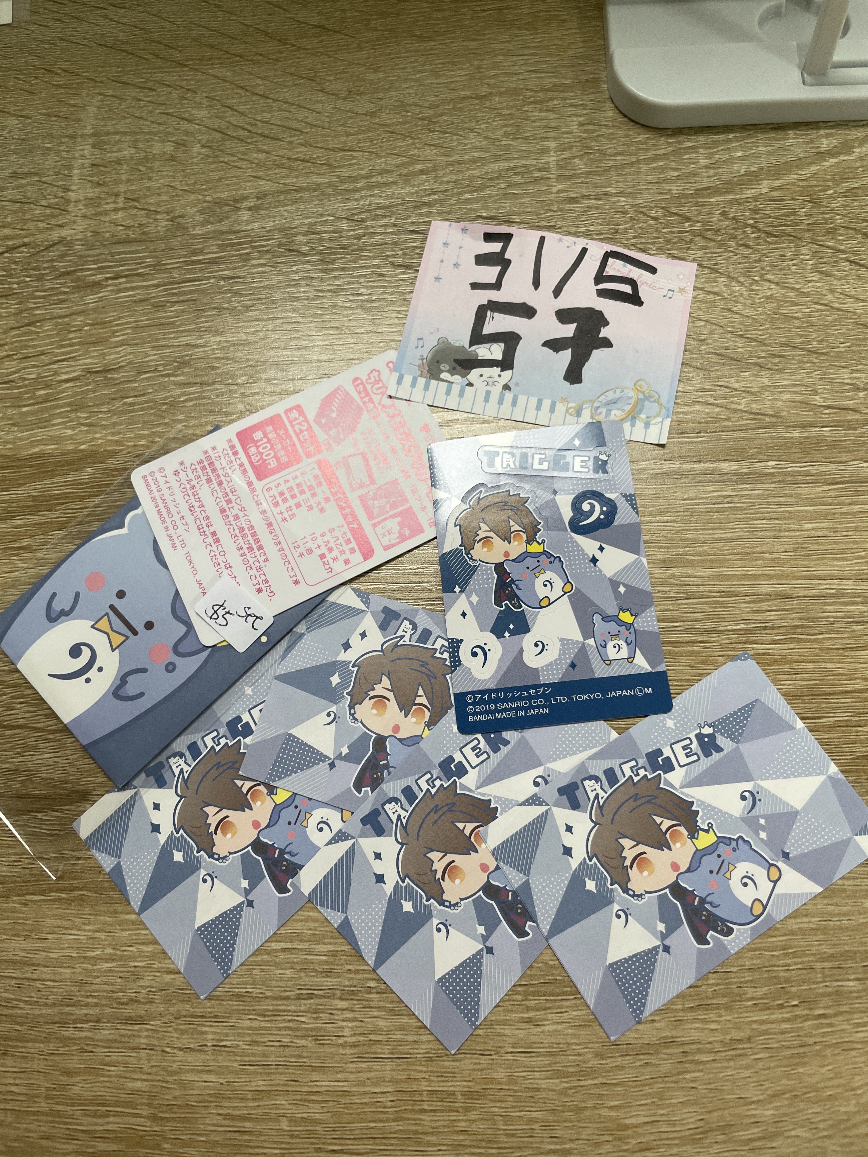 I7 SET 龍#57