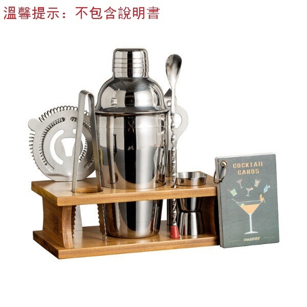 熱賣不銹鋼調酒器配竹製托盤底座酒具套裝（本色 750ML）