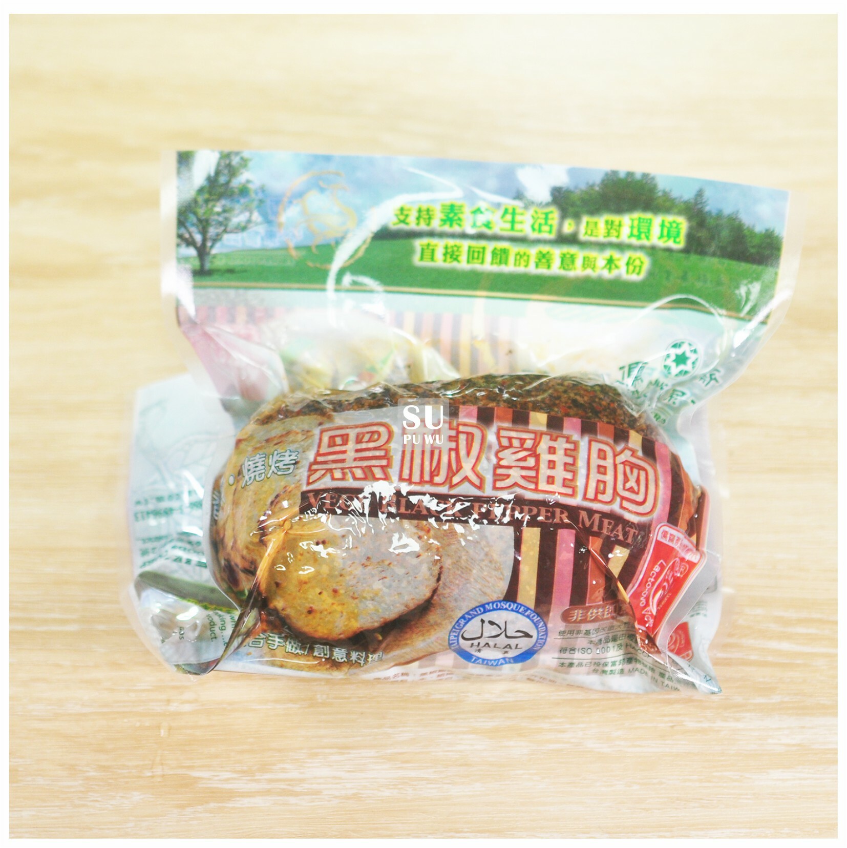 〔儒齋〕黑椒雞胸