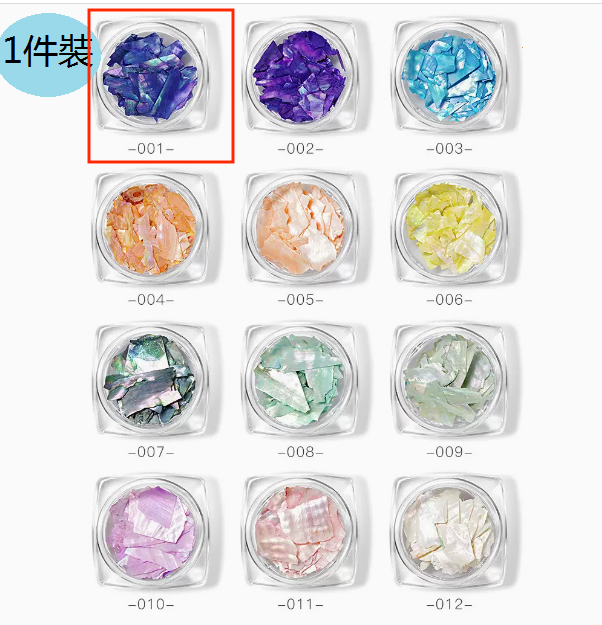 【1 Piece】Nail Art Jewelry Natural Illusion Highlight Shell Sheet (001)