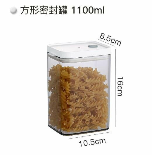 熱賣【1100ML】方形密封罐 防蟲防潮罐 雜糧儲存罐 儲物罐 收納罐 慳位密實瓶 五穀雜糧 保鮮罐 零食盒 可堆疊可疊放儲物樽 保鮮盒 食物罐 乾貨果仁餅乾收納瓶