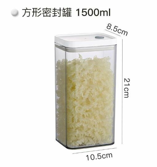 熱賣【1500ML】方形密封罐 防蟲防潮罐 雜糧儲存罐 儲物罐 收納罐 慳位密實瓶 五穀雜糧 保鮮罐 零食盒 可堆疊可疊放儲物樽 保鮮盒 食物罐 乾貨果仁餅乾收納瓶