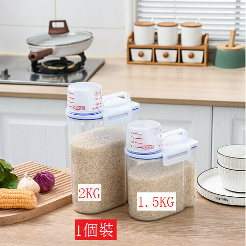 熱賣[一個裝]多功能透明塑膠密封2KG米缸/密封罐/儲存盒/收納盒/五穀雜量收納盒(白色【2KG】)