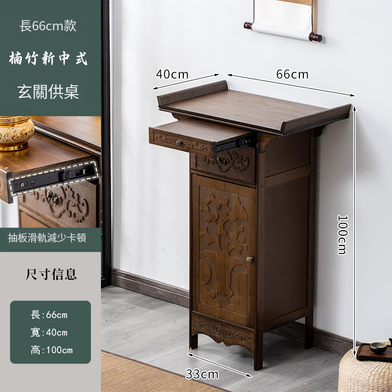 爆款中式供桌佛臺家用實木香案佛桌 財神爺供奉桌【古韵雕花】供桌 66cm+高1米帶抽屉板  