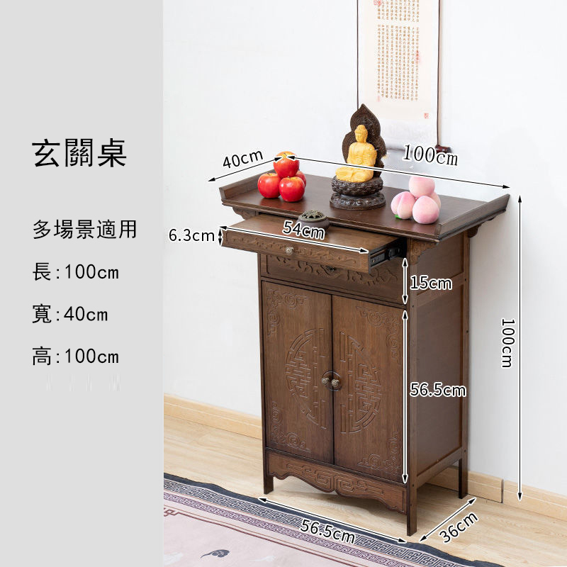 爆款中式供桌佛臺家用實木香案佛桌 財神爺供奉桌【古韵雕花】供桌 100cm+高1米帶抽屉板