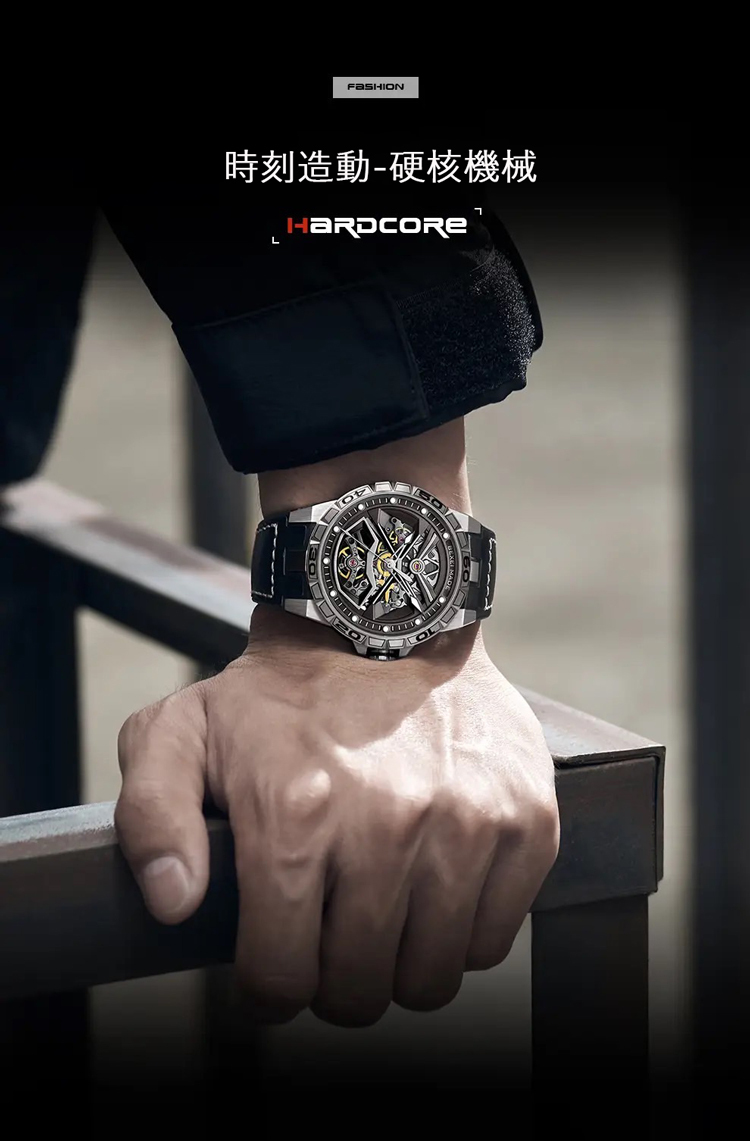 (預購)【BEXEI 貝克斯】 9091 流浪地球正版授權聯名款 銀河系列 鏤空 矽膠錶帶 全自動機械錶 手錶