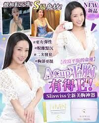 Sliswiss NMN水滴咪咪霜 [#SQ24060304]