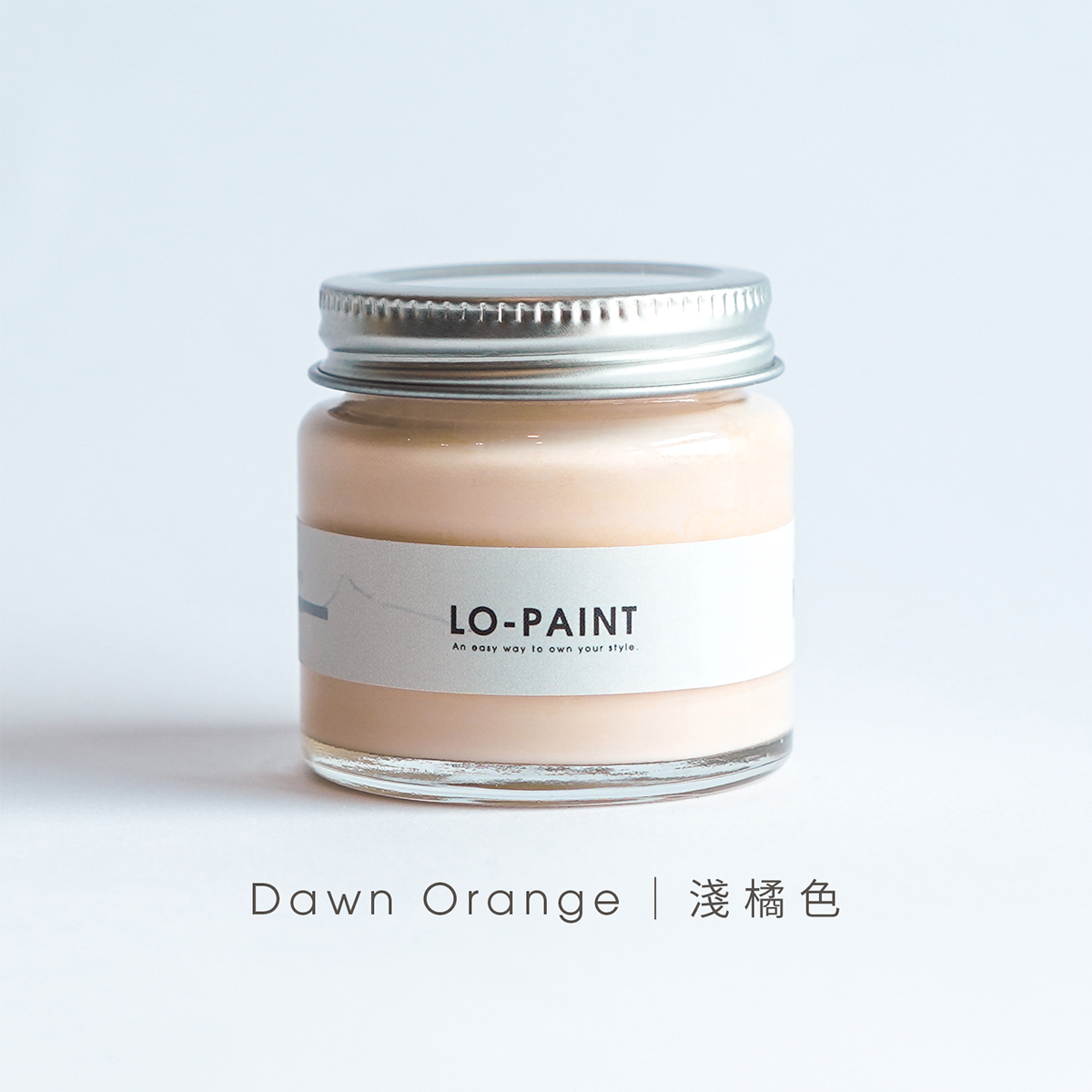 微光晨曦｜淺橘色 Dawn Orange｜風格油漆試色罐
