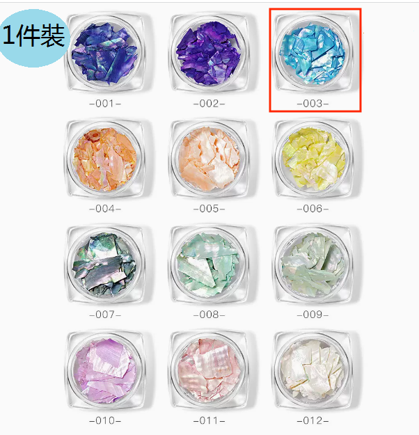 【1 Piece】Nail Art Jewelry Natural Illusion Highlight Shell Piece (003)