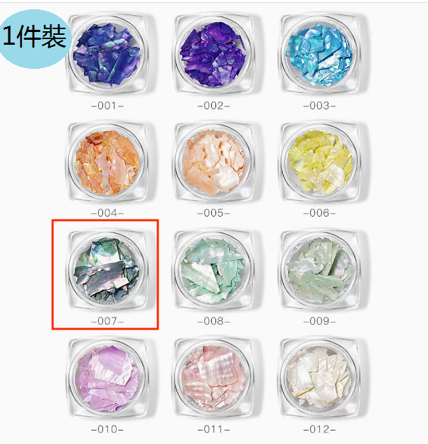 【1 Piece】Nail Art Jewelry Natural Illusion Highlight Shell Piece(007)