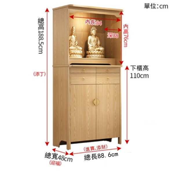 爆款輕奢佛龕 供桌佛臺 財神爺佛櫃 中式立櫃帶門神龕【實木款】原木色88.6x48x188.5cm   