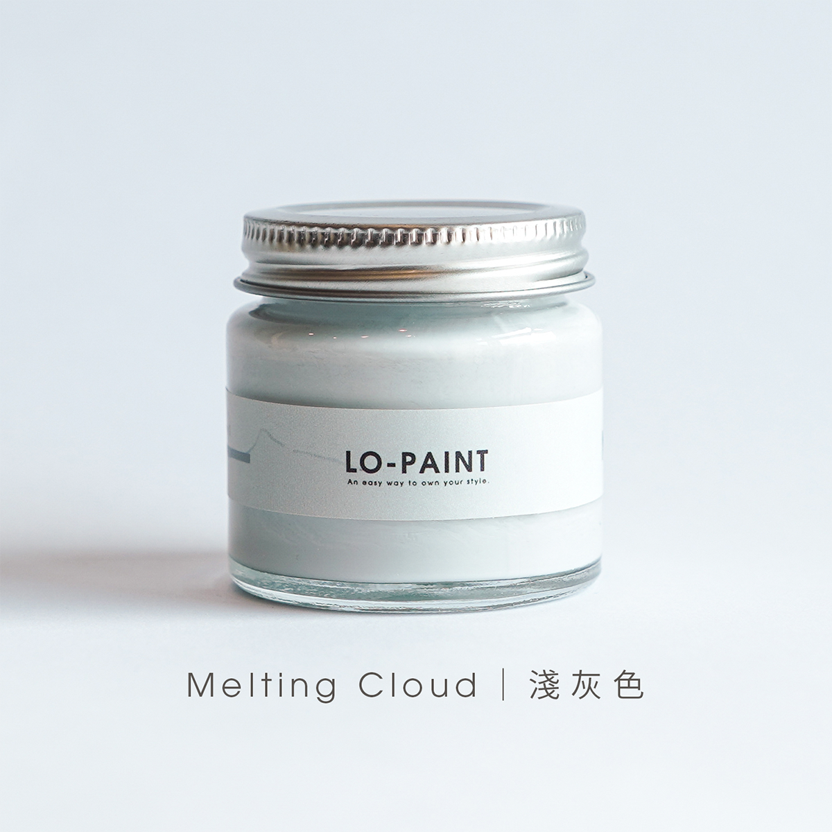 優雅氣息｜淺灰色 Melting Cloud｜風格油漆試色罐