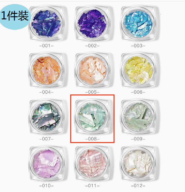 【1 Piece】Nail Art Jewelry Natural Fantasy Highlight Shell Sheet (008)