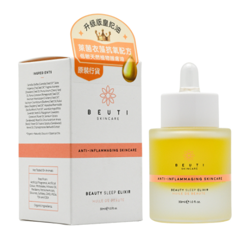 【0605香港直播】Beuti L060516 全新升級版睡美人晚間神仙油 30毫升