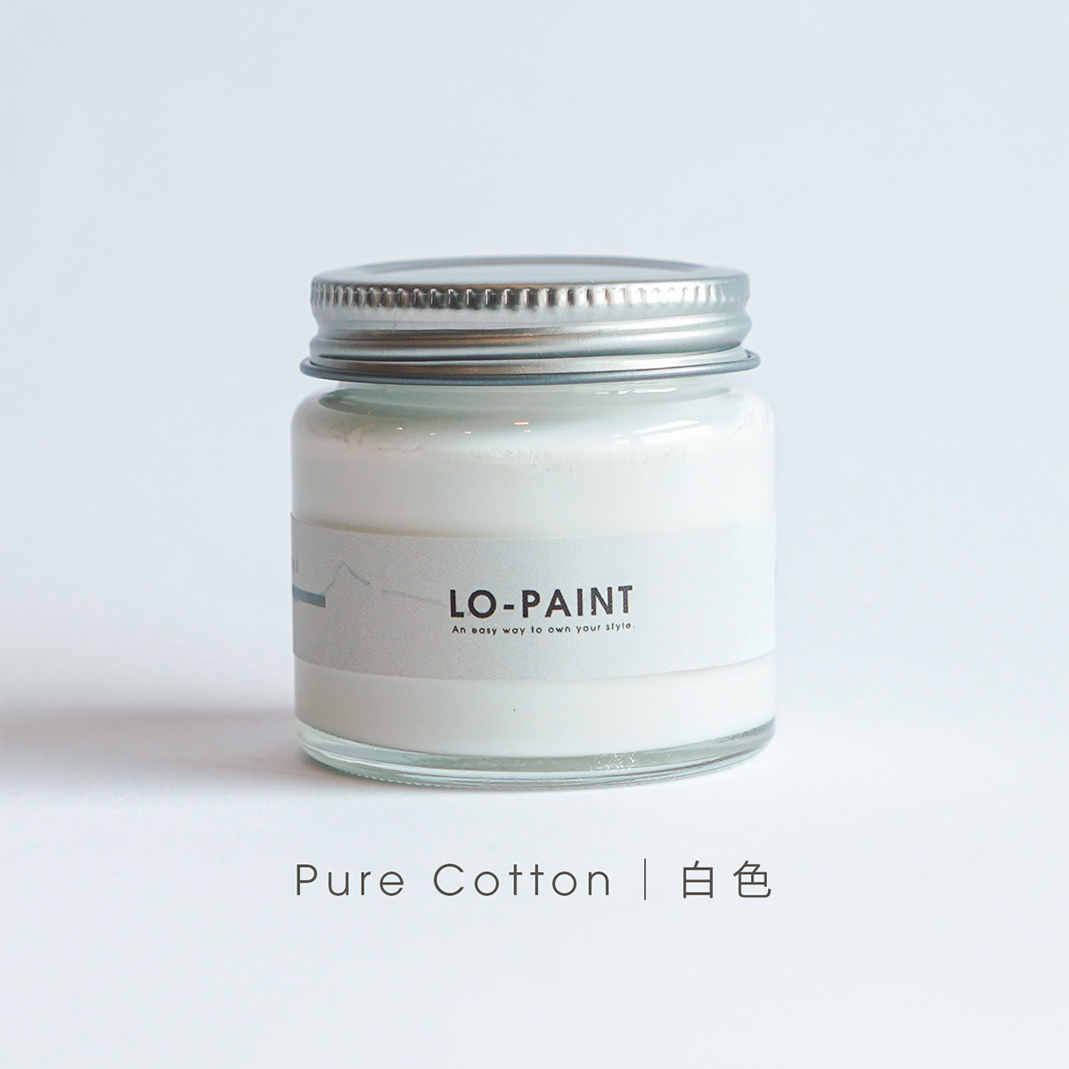 棉花一口｜白色 Pure Cotton｜風格油漆試色罐