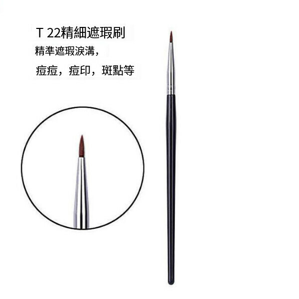 Soft bristle beauty tool brush [T22 eyeliner brush]