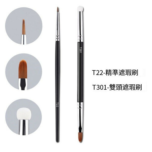 Soft Hair Beauty Tool Brush [Eye Details T301+T22]
