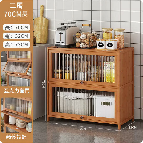 爆款楠竹實木家具 廚房置物櫃 碗櫃 餐邊櫃 收納櫃 浴室櫃 【2層70cm】
