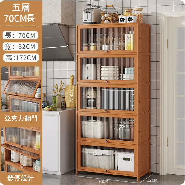 爆款楠竹實木家具 廚房置物櫃 碗櫃 餐邊櫃 收納櫃 浴室櫃【5層70cm】