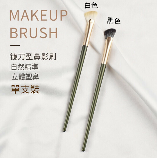 熱推（單支裝）半扇形斜頭鼻影刷化妝刷【黑色】