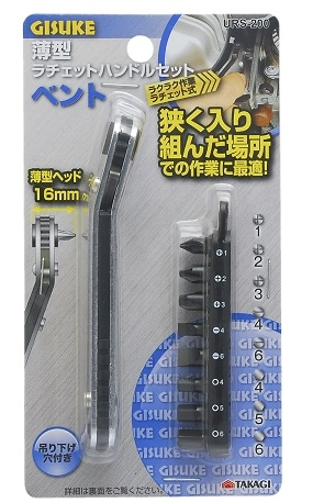 "TURBALL" 薄型迷你批咀套裝(曲型)-[URS-200]