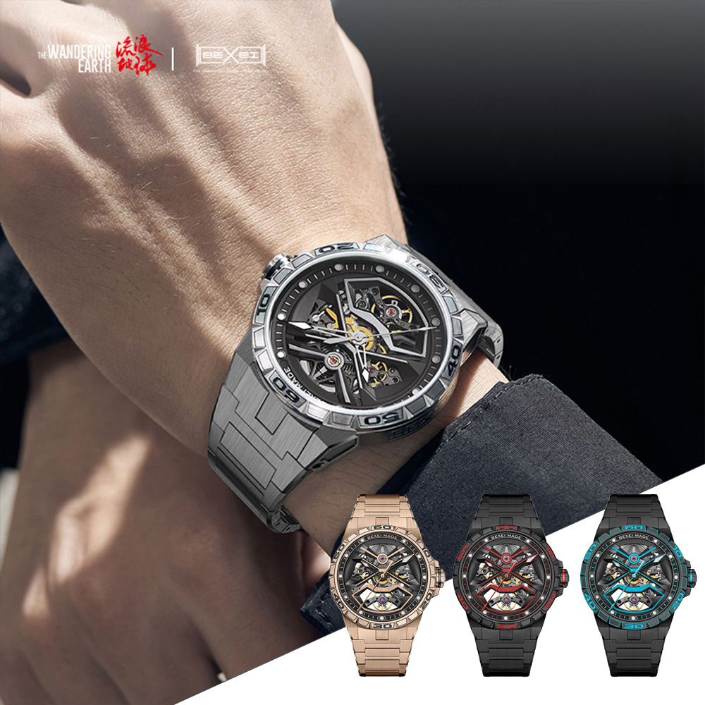 (預購)【BEXEI 貝克斯】9091 流浪地球正版授權聯名款 星球系列 鏤空 不鏽鋼 全自動機械錶 手錶