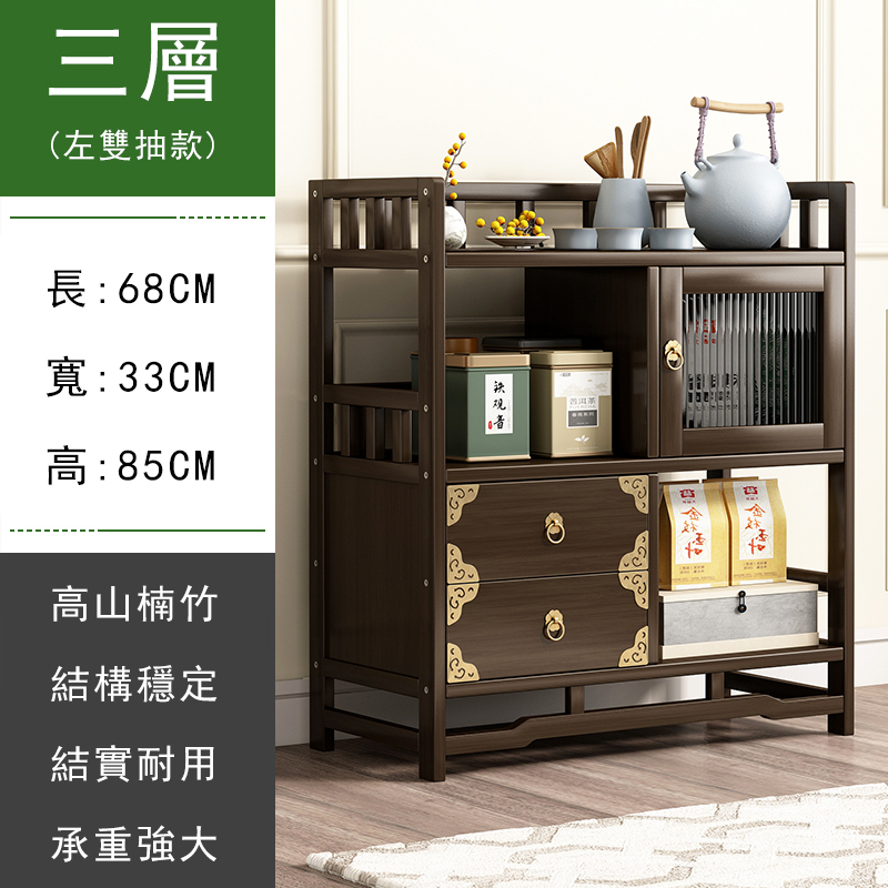 爆款楠竹實木家具 中式茶櫃 餐邊櫃 防古收納櫃【3層+左雙抽屉】
