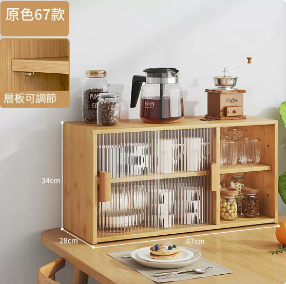 爆款楠竹實木家具 厨櫃 茶杯架 多層收納櫃【67cm帶層板+推拉門】原色