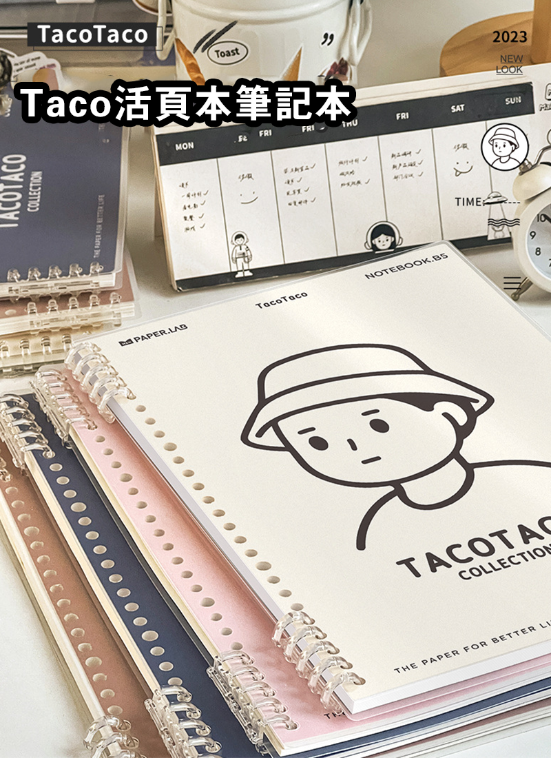 Taco活頁本筆記本 S7066