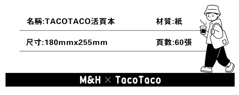 Taco活頁本筆記本 S7066